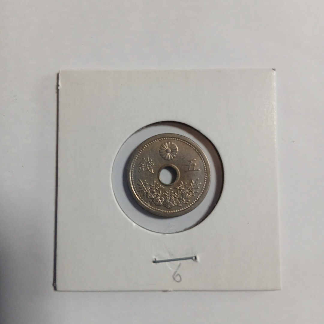昭和7年 五銭白銅貨　特年　極美～準未　　　　コインホルダー入り　6