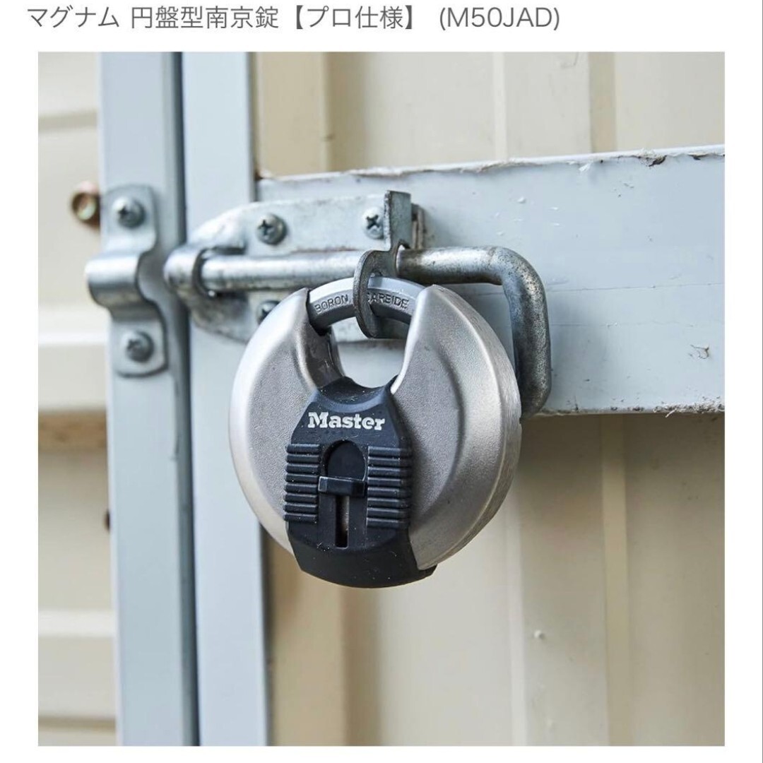 南京錠 Master ボロンカーバイド ディスクロック　幅:70mm