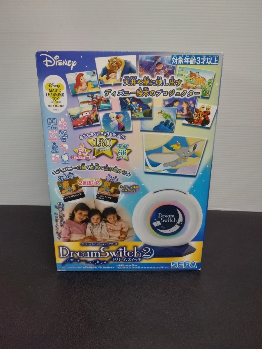セガトイズ ディズニー&ピクサーキャラクターズ Dream Switch2　プロジェクター Disney SEGA　動作確認済み