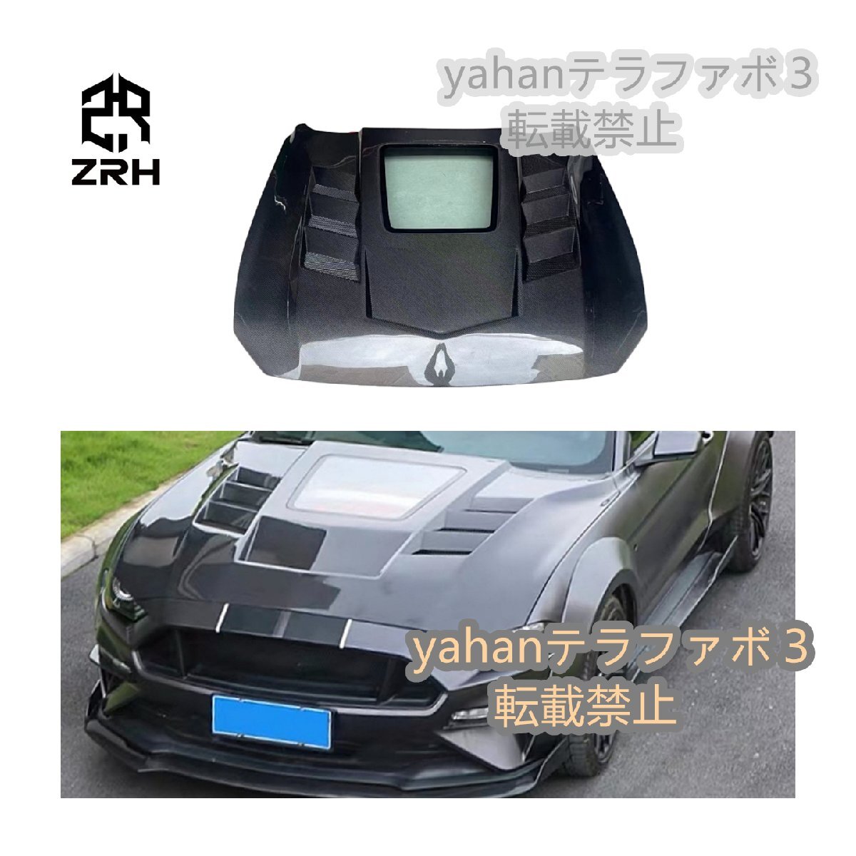 フォード マスタング（2015～2017対応）カスタム クリアカーボンエンジンフード透明パネル付きカーボン製ボンネット／エンジンフードカバー