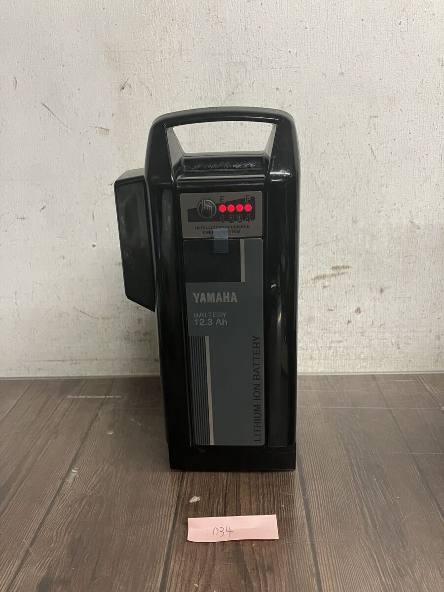 034:YAMAHA ヤマハ　電動自転車バッテリー　X0T-22 X2P 12.3Ah 長押し 20秒 1点滅　30秒4点灯 