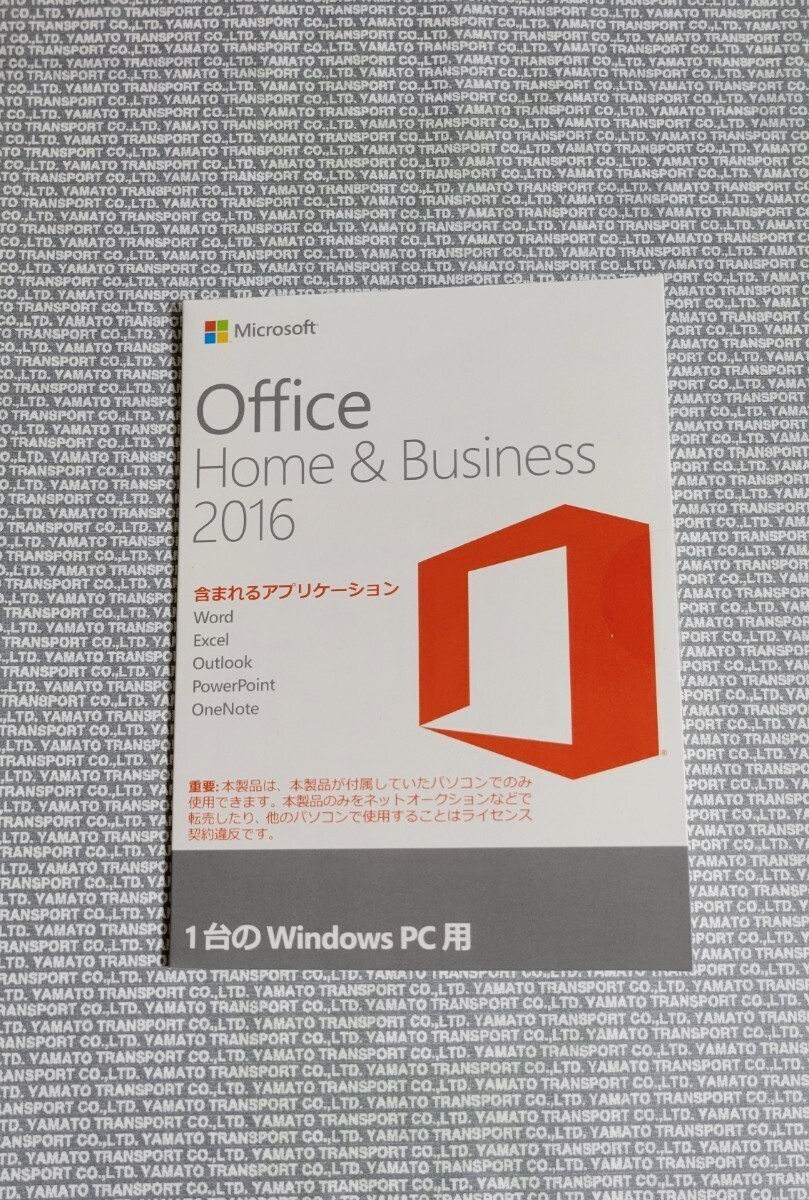 3枚限定 新品 未開封 Microsoft office home and business 2016 OEM 永久版 正規品