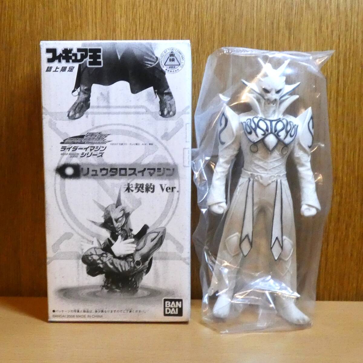 仮面ライダー　電王　リュウタロスイマジン　未契約　ソフビ　フィギュア　フィギュア王　誌上限定　バンダイ　2008年
