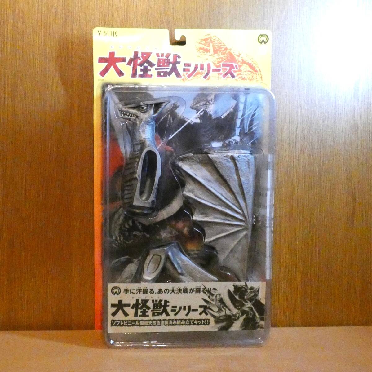 大怪獣シリーズ　ガメラ　宇宙　ギャオス　フィギュア　未開封　 X-PLUS 　エクスプラス　