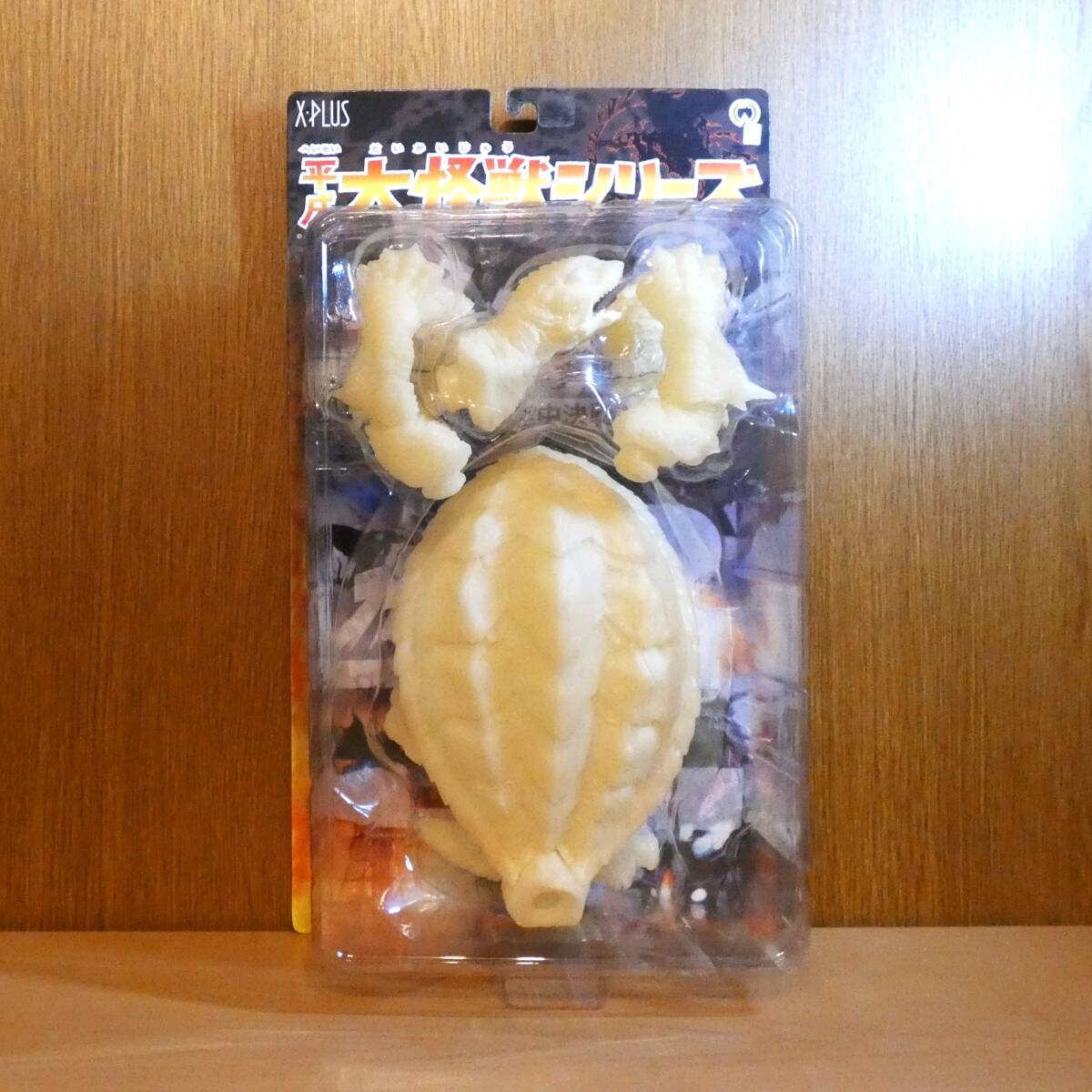 大怪獣シリーズ　ガメラ　ホワイト　フィギュア　未開封　 X-PLUS 　エクスプラス　
