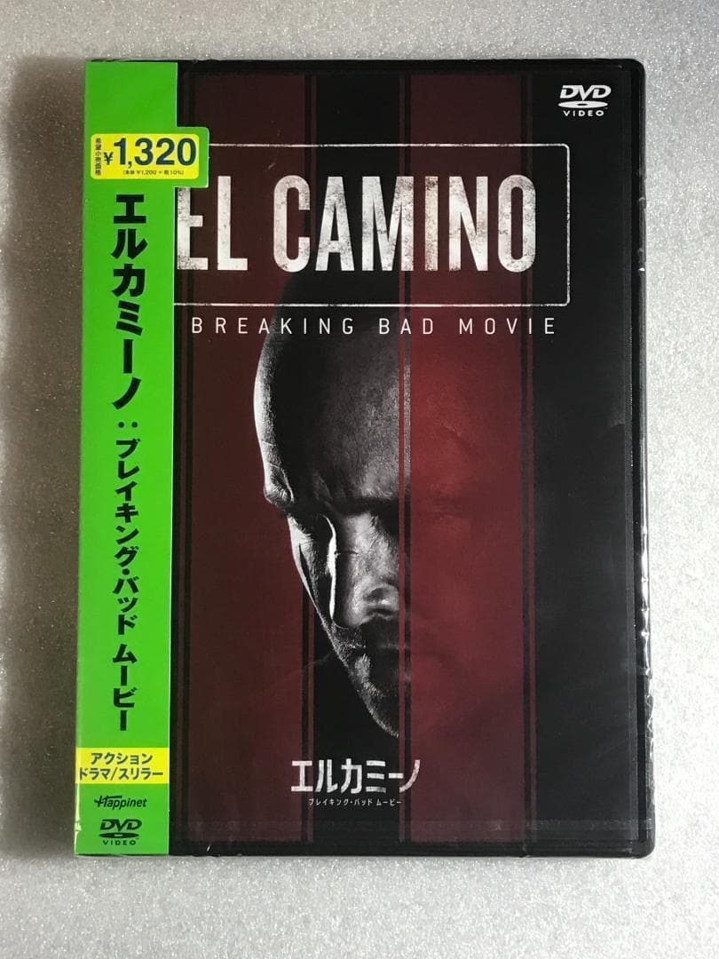 ●DVD新品● エルカミーノ：ブレイキング・バッド ムービー アーロン・ポール ジェシー・プレモンス 管理ソニー緑-箱955