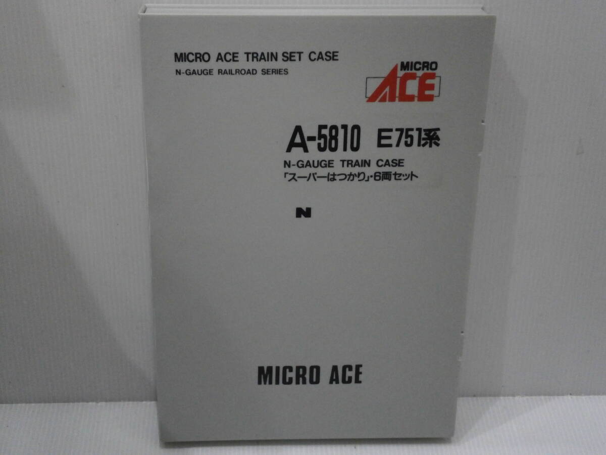C613　MICRO ACE A-5810 E751系 スーパーはつかり 6両セット 鉄道模型 Nゲージ 中古 良好