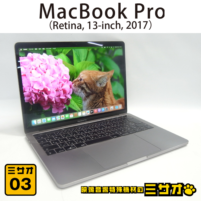★MacBook Pro (13-inch・2017・Two Thunderbolt 3 ports x 4)・Core i7_3.5GHzデュアルコア/16GB/SSD 256GB/OS Ventura［03］