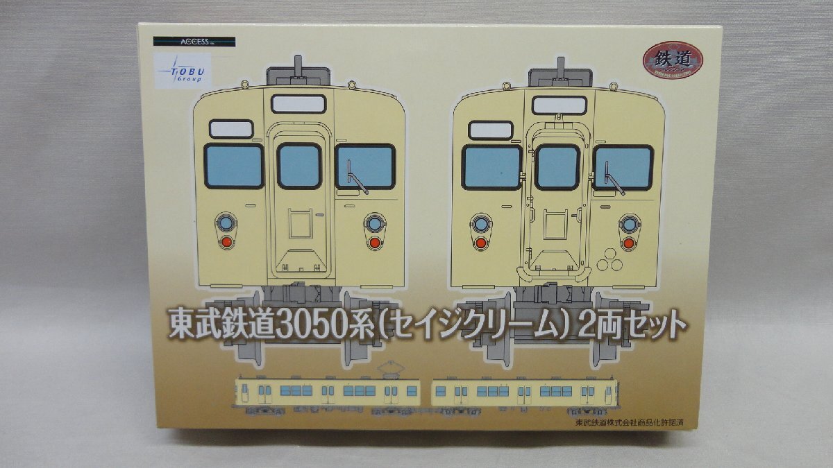 トミーテック Nゲージ 1/150 鉄道コレクション 東武鉄道 3050系 (セイジクリーム) 2両セット 開封 TOMY TEC 鉄道模型 ジオラマ