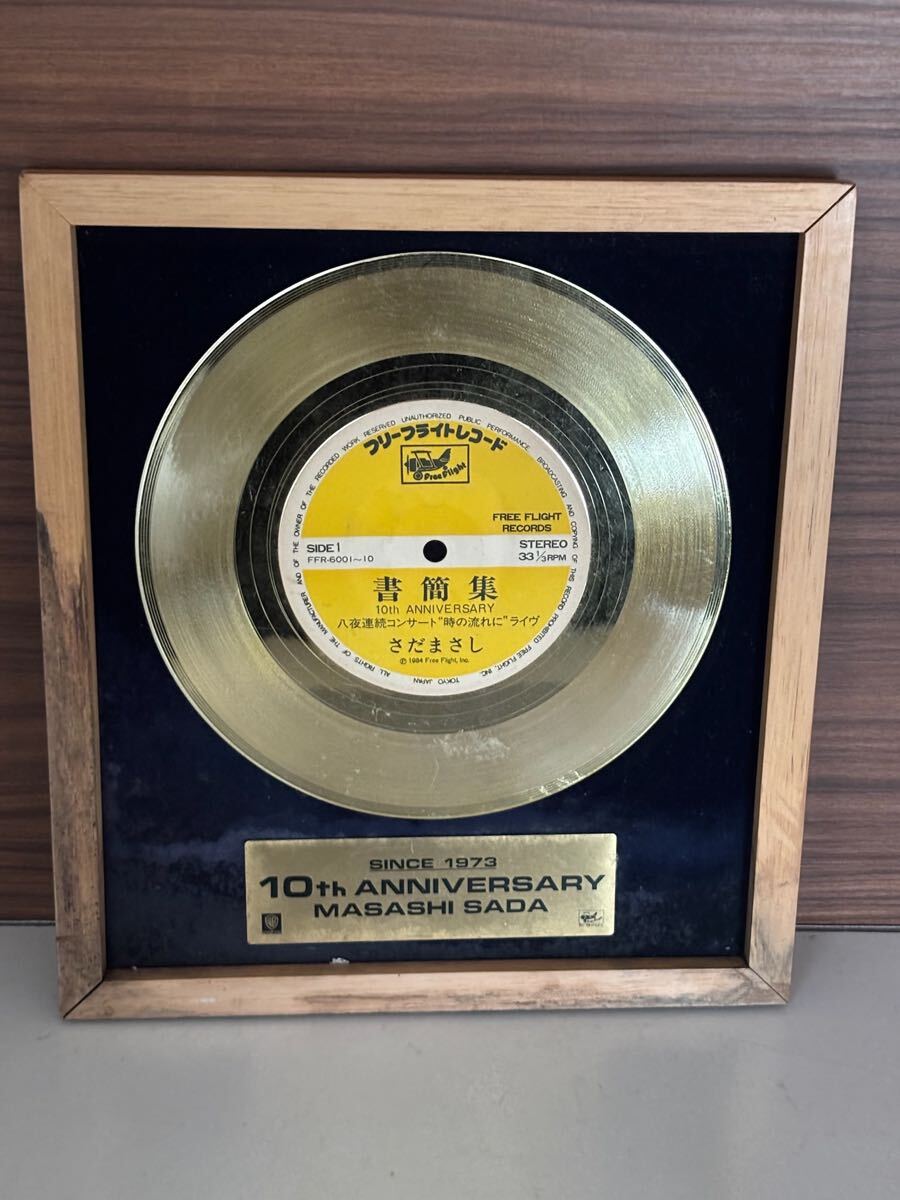 60.3.か　4.8 SINCE 1973 10th ANNIVERSARY MASASHI SADA ゴールドディスク　レコード　現状