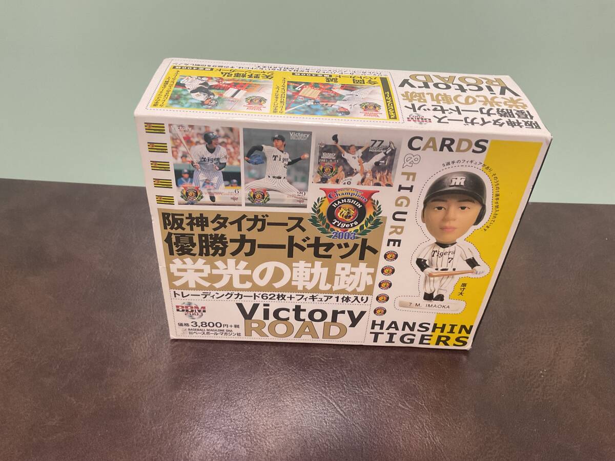 ②新品？★阪神タイガース BBM2003年　優勝カードセット 井川慶フィギュア