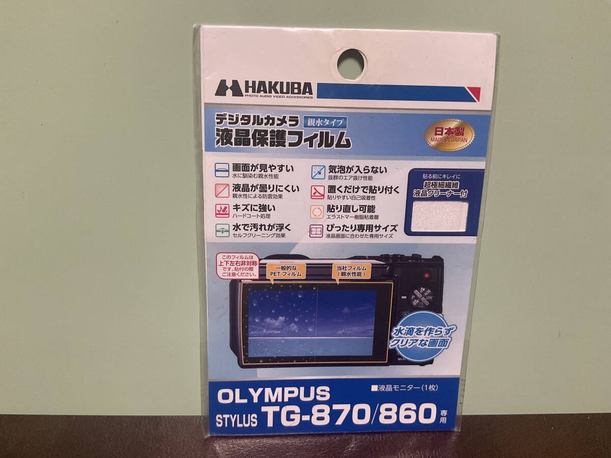 新品★ハクバ DGFH-OTG870 OLYMPUS「STYLUS TG-870／860 Tough」専用液晶保護フィルム