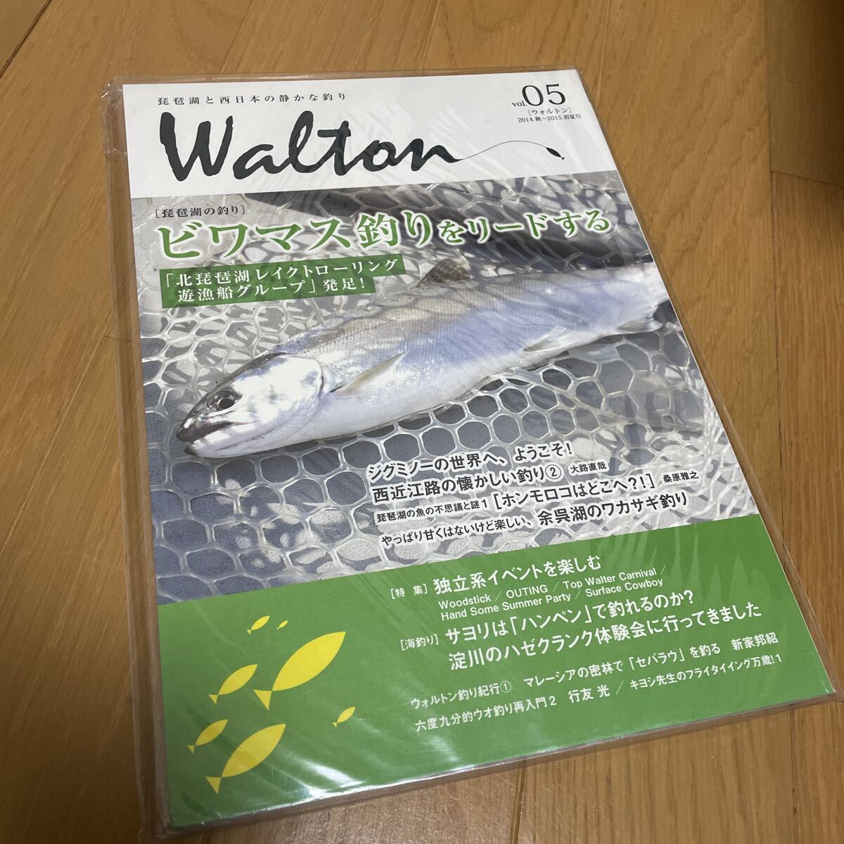 walton ウォルトン　vol.05 琵琶湖　