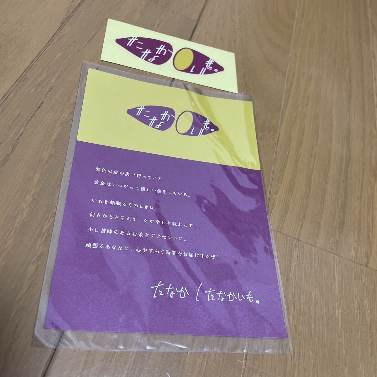 たなかいも　ステッカー　ぼくのりりっくのぼうよみ　Dios