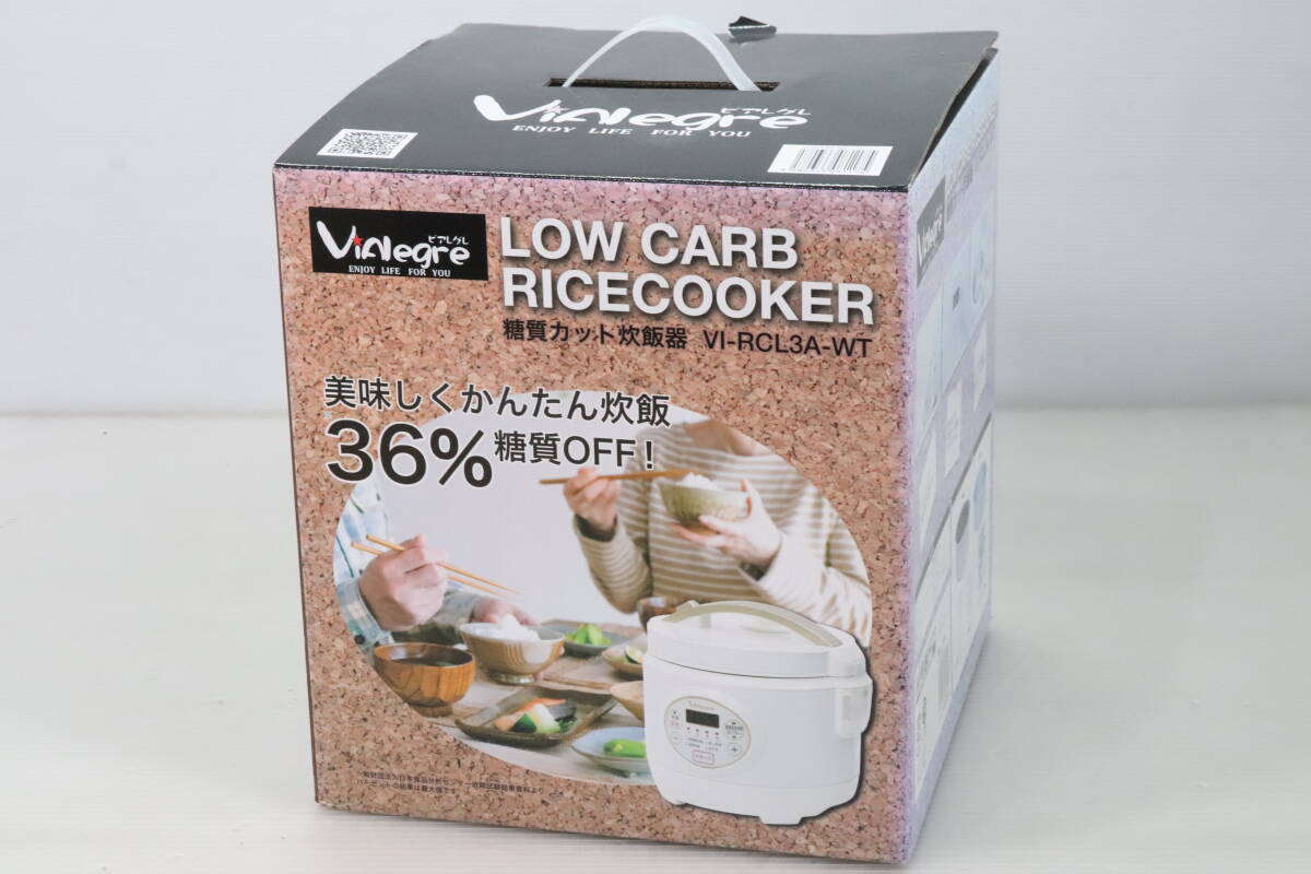 未開封・未使用品★Vialegre ビアレグレ 糖質カット炊飯器 VI-RCL3A-WT ホワイト 調理用家電 2019年製 ダイエット 健康 カロリーオフ R846