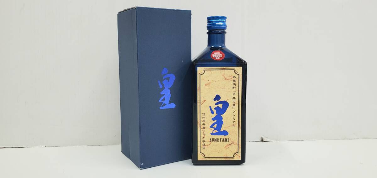 IY96908E 【希少/未開栓】本格焼酎 皇 SUMETARI プレミアム 720ml 33度 ジャガイモ焼酎 信州 芋井の里 箱付 長野県産原料100% お酒 現状品