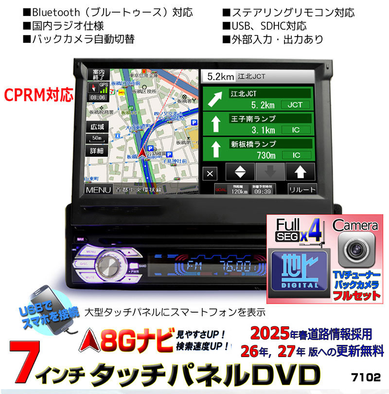 7月限定値下げ！最新2026年春版カーナビ1DIN　DVDプレーヤー+4×4フルセグチューナー＋バックカメラセット ナビ無料更新「D524C」