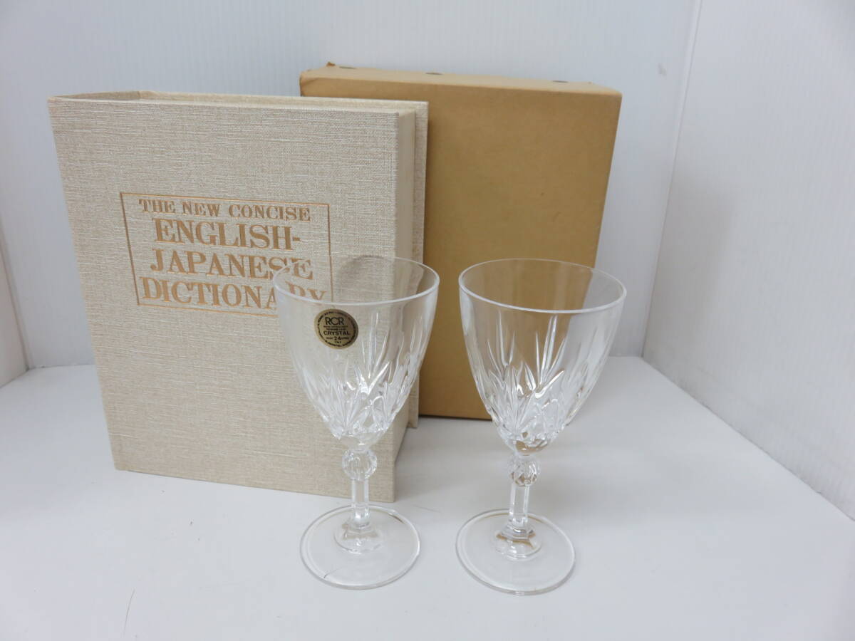 Royal Crystal Rock　ワイングラス　2客セット　ワインペア　ディクショナリー　クリスタルガラス　イタリア製