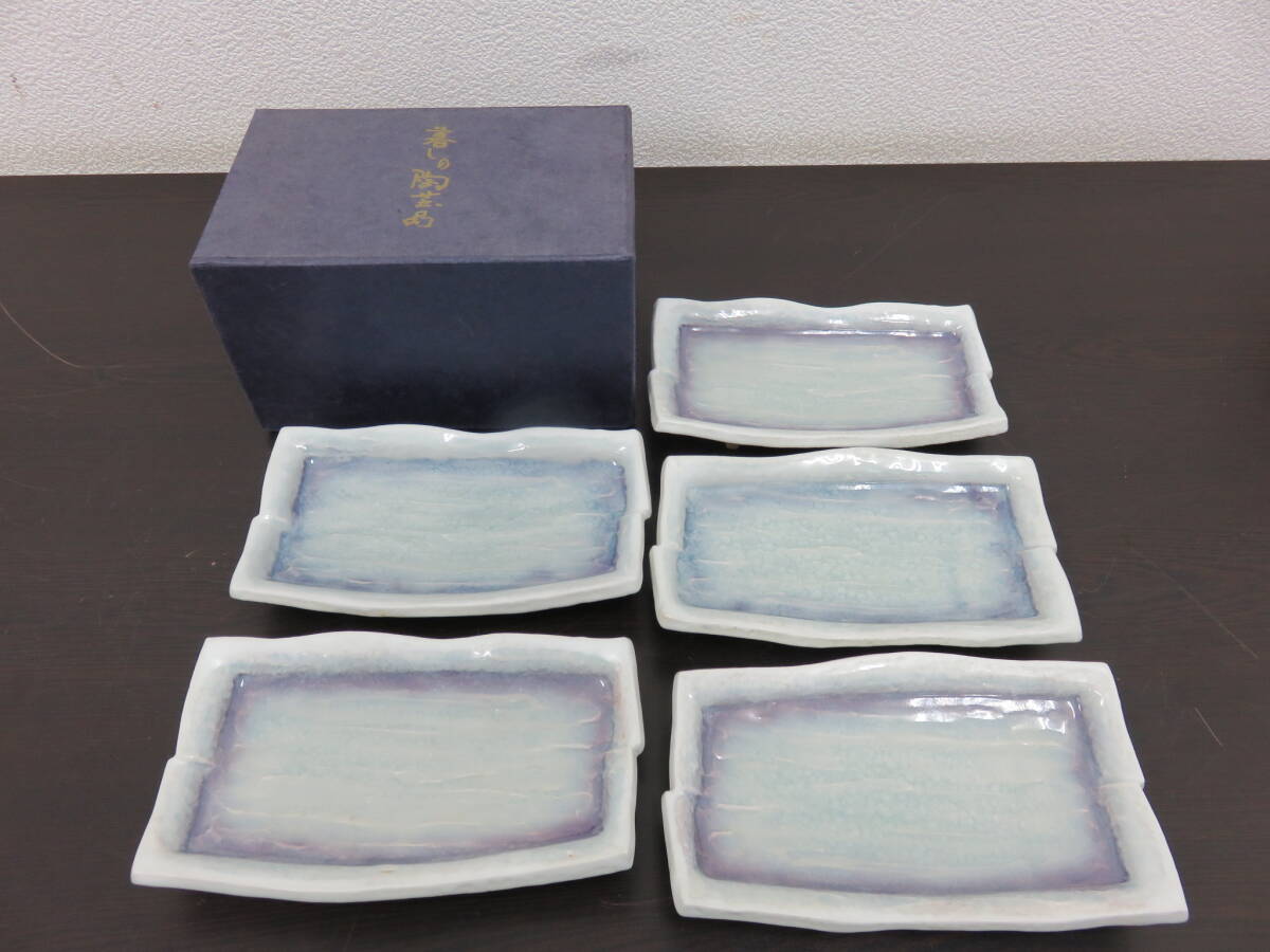 暮らしの陶芸品　まるぶん　角皿　5枚　紫ぼかし揃え　未使用　約19cm×約11cm