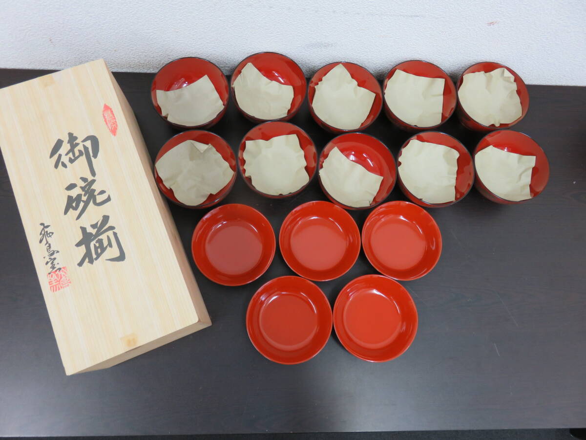 漆器　御椀揃　お椀　10客　小皿　5客　箱付　嘉月　汁椀　銘々皿