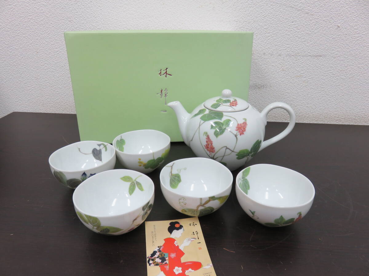 林静一　茶器　茶器揃　ポット　茶碗5客　湯のみ　急須　可愛い柄違い　茶器セット　箱付