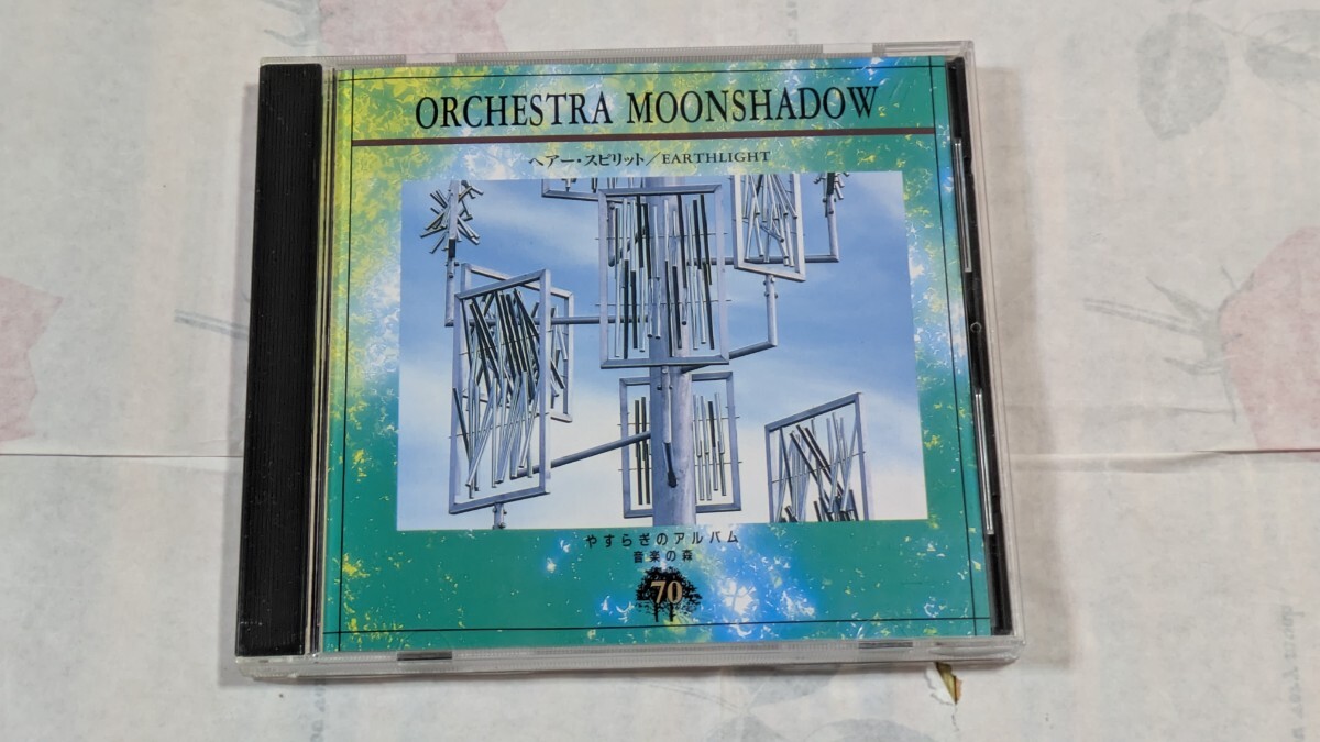 ORCHESTRA MOONSHADOW/ヘアー・スピリット