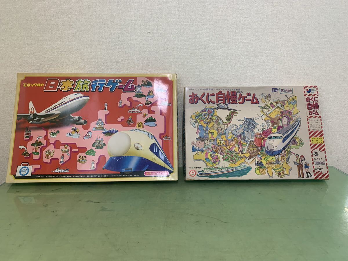 〒802 エポック社 日本旅行ゲーム タカラ おくに自慢ゲーム 各ゲーム 付属品完備 昭和レトロ 2点