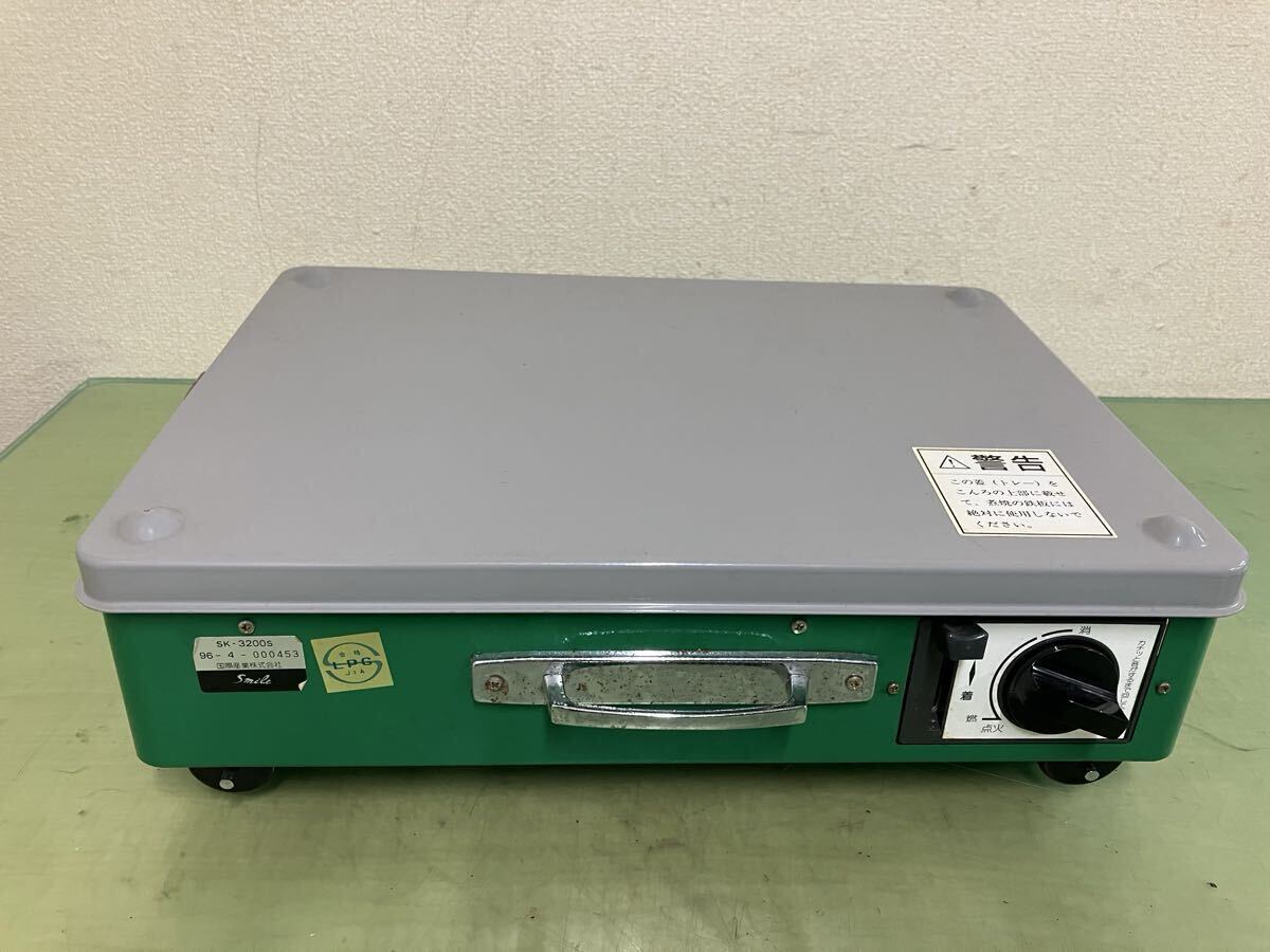 〒4 カセットコンロ スマイル SK-3200S 現状品 国際産業 アウトドア