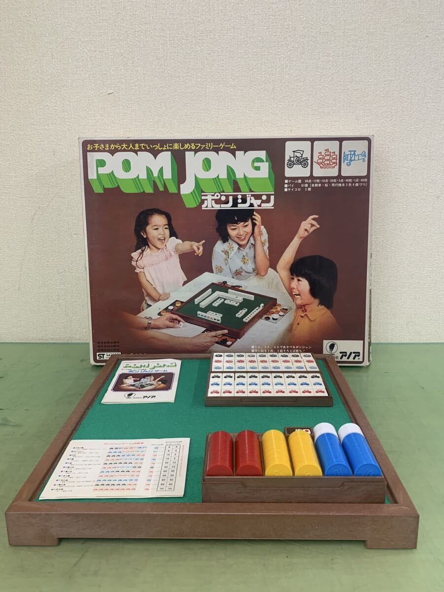 〒803 アノア ANOA ポン ジャン ゲーム 昭和レトロ ファミリーゲーム ポンジャン 付属品欠品あり