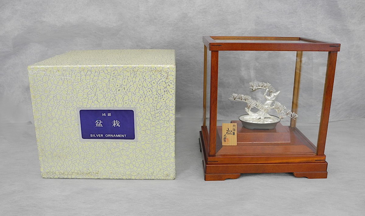 純銀 盆栽 松 1号 光則作 SILVER ORNAMENT インテリア 純銀製 約20g ガラスケース 中古品　ミニ盆栽　