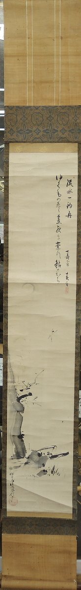 ★【模写】 深楽斎法橋栄信 栄信 子信 画賛 日本画 掛軸 掛け軸 Japanese hanging scroll　細長