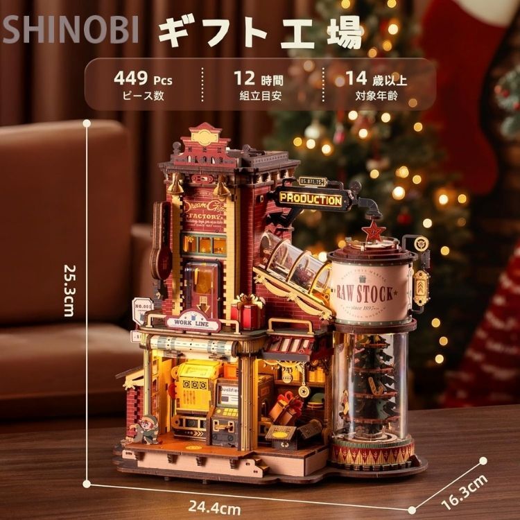 立体 3D ウッドパズル 木製 動くおもちゃ ギフト工房 LEDライト メカニカル 工作キット DIY 知育玩具 脳トレ インテリア 大人 子供