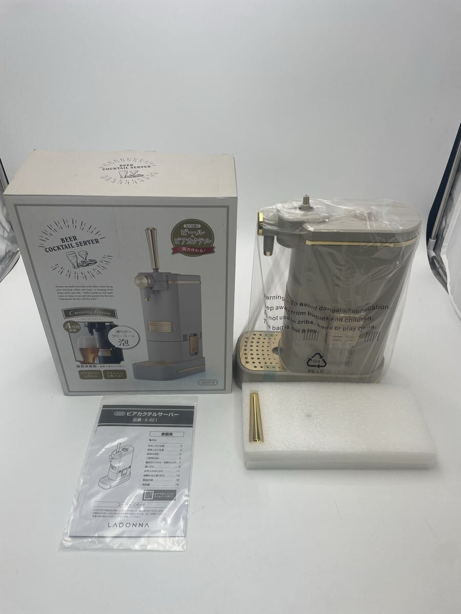 M【500円スタート】Toffy ビアカクテルサーバー K-BE1-GE トフィー ビールサーバー LADONNA ラドンナ 未使用保管品 箱付き