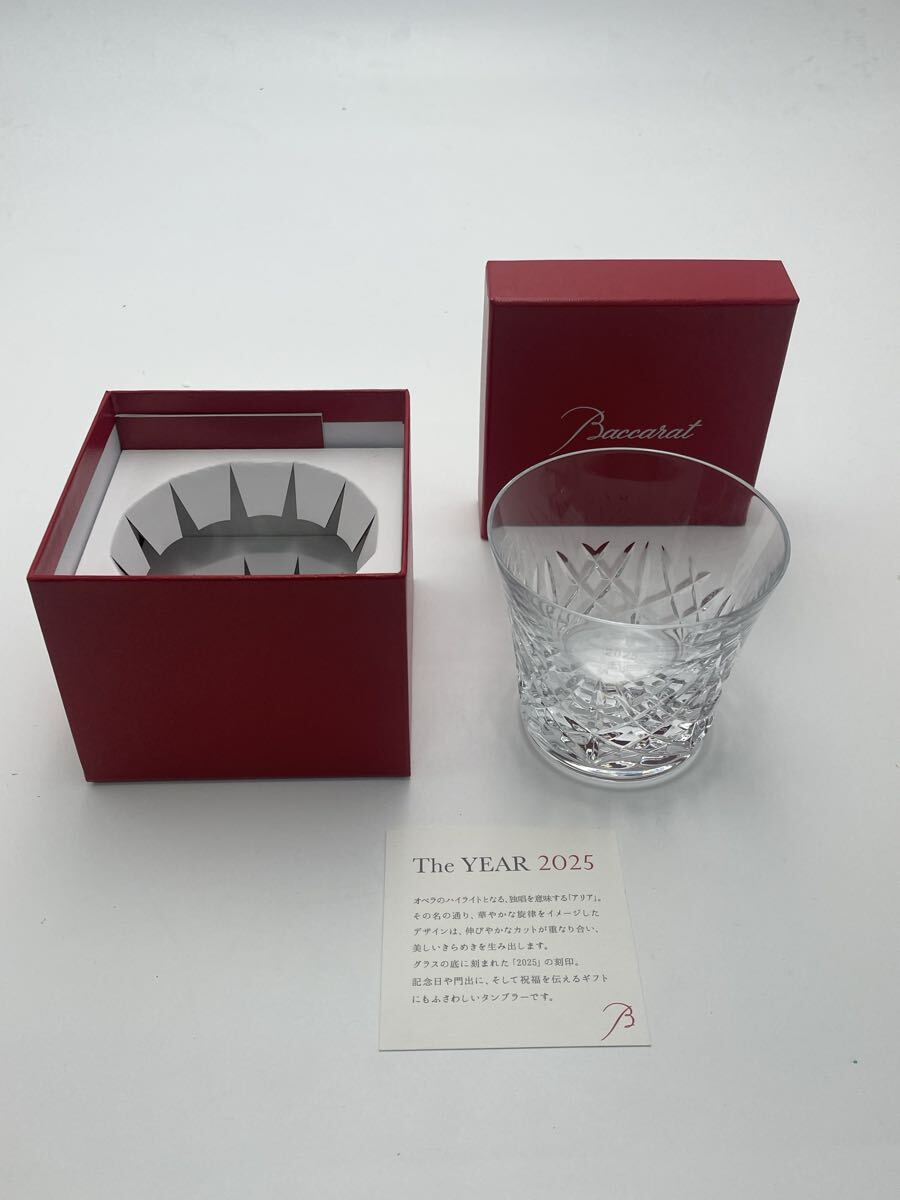 Y1 【500円スタート】 Baccarat バカラ クリスタル ロックグラス クリスタルガラス クリスタルグラス 未使用保管品