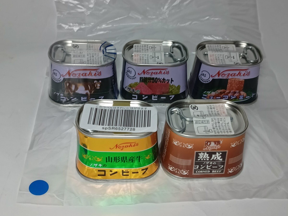 【コレクション】枕缶 ノザキのコンビーフ 5缶セット 巻き取り鍵