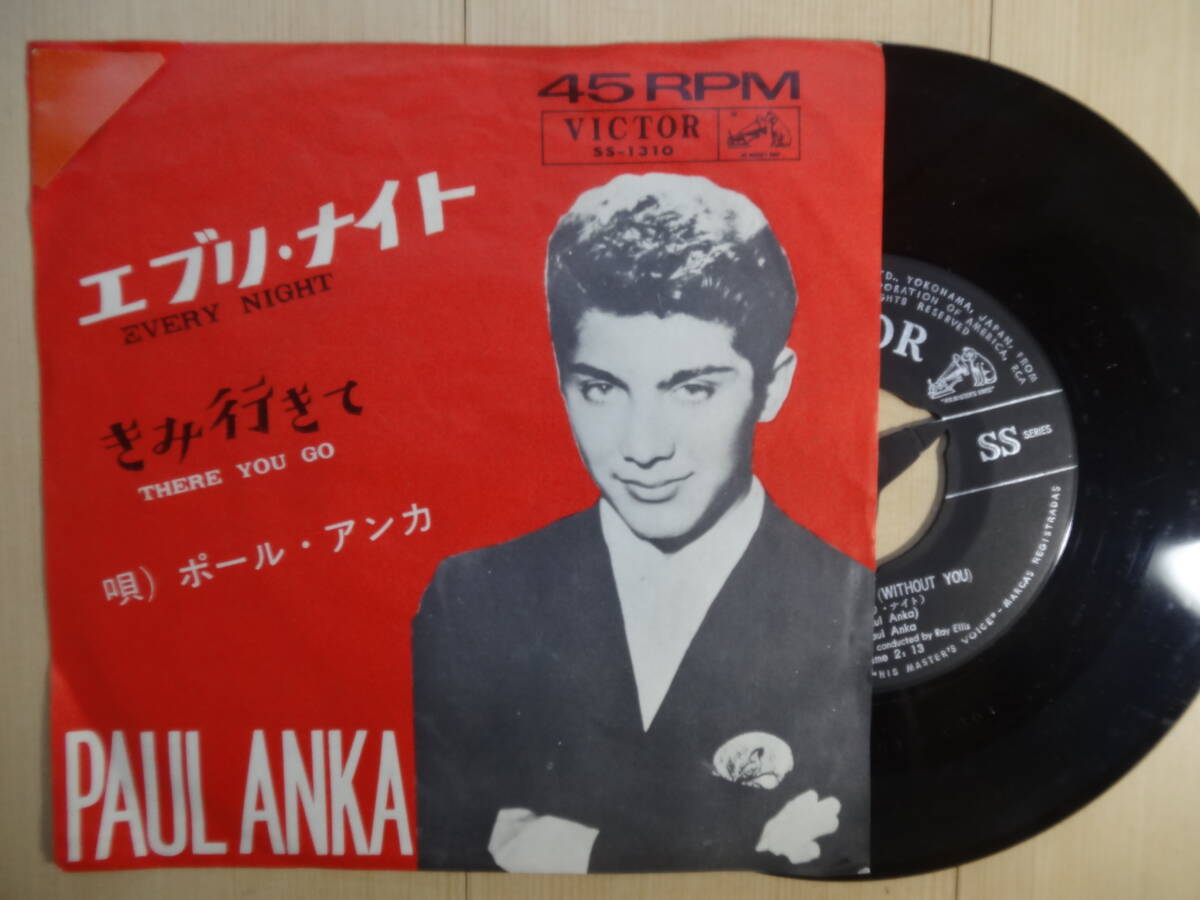 ポール・アンカ「エブリナイト・ きみ行きて」