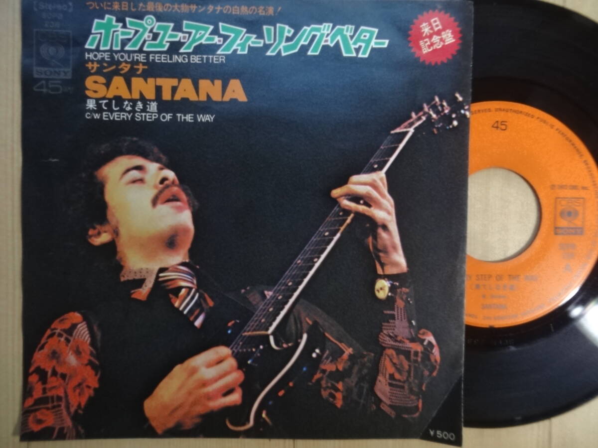 キャラバンサライ/サンタナSANTANA サンタナ・ 果てしなき道 