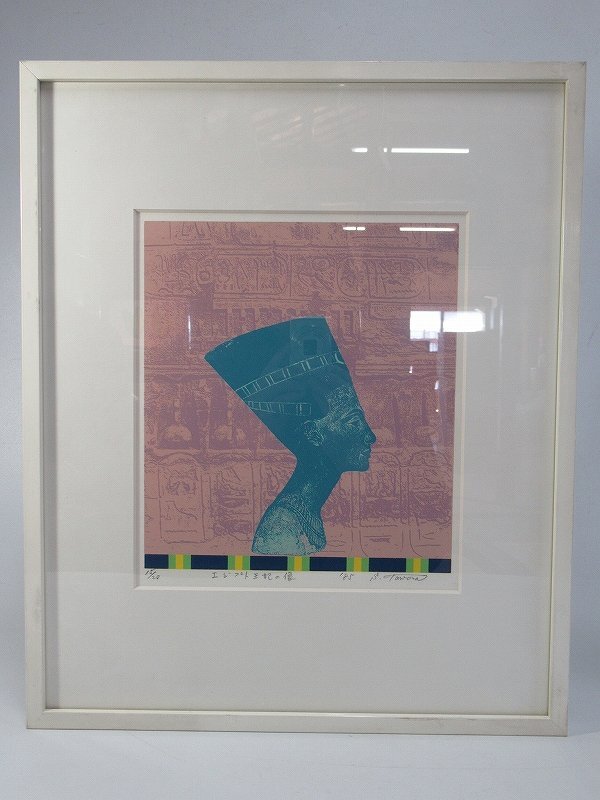 D5202 S.Tawara サイン 「エジプト王妃の像」 シルクスクリーン 15/20 1985年 額装 絵画