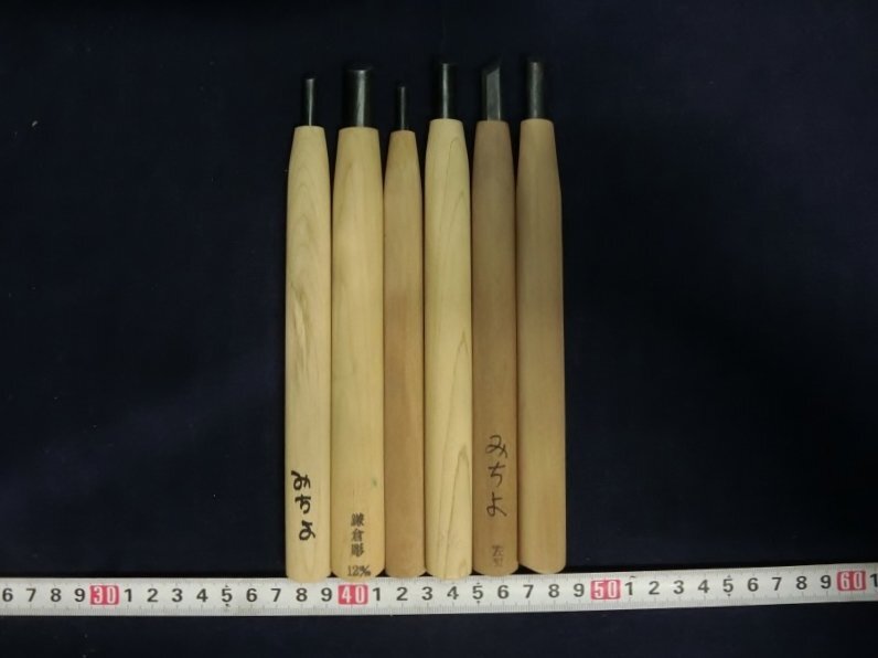 L2094 彫刻刀 工具 まとめ のみ