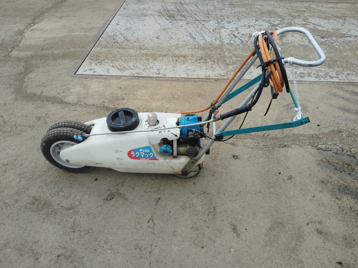 丸山製作所　動力噴霧器　MSE-25　 ラクマック　