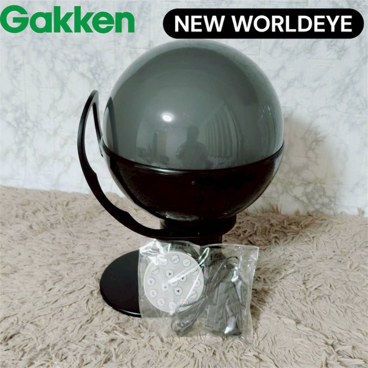 学研 ニューワールドアイ NEW WORLDEYE