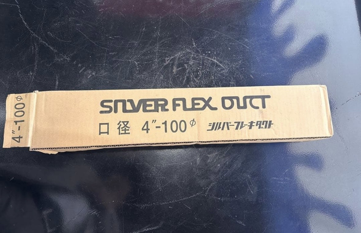 シルバーフレキダクト　 アルミフレキ　空調設備　換気システム　直径100ｍｍ　一般冷暖房　換気扇　排気　