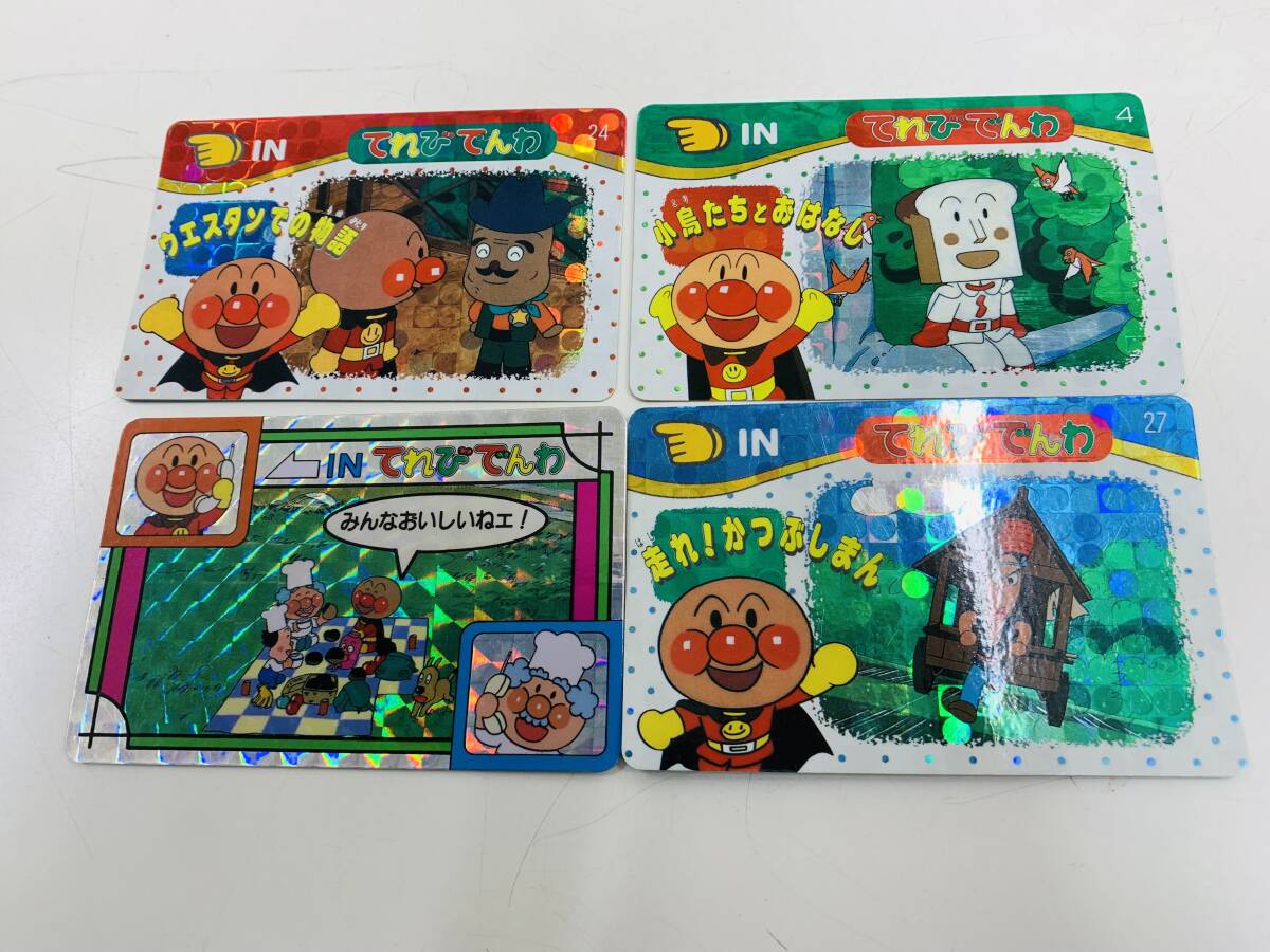 ☆ アンパンマン てれびでんわ　パンプレカード　「走れ！かつぶしまん」他4枚　＜中古＞