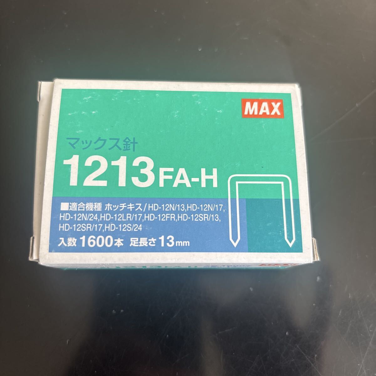 マックス針1213FA-H 1600本 足長さ13mm ホッチキス針