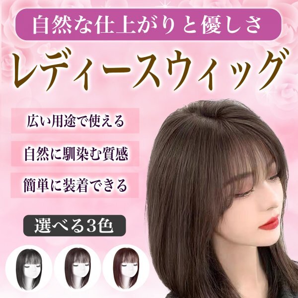 部分ウィッグ ポイントウィッグ セミロング 35cm コスプレ 白髪隠し レディース かつら つけ毛 アプリコットブラウン