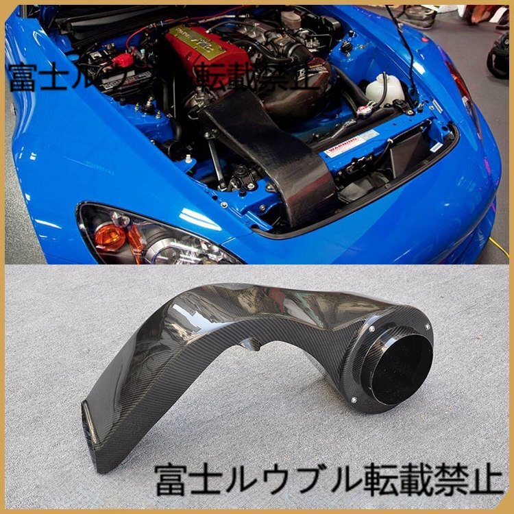 ホンダ S2000 AP1 AP2 2000年から2006年用 ブラックカーボン カーボンファイバー製 JSスタイル インテークダクト