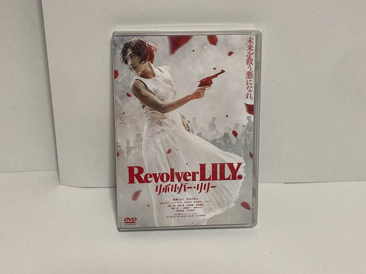 DVD　リボルバー・リリー　Happinet BIBJ-3615 セル版　日本映画　2023年作品　綾瀬はるか　長谷川博己　阿部サダヲ　スパイ・アクション