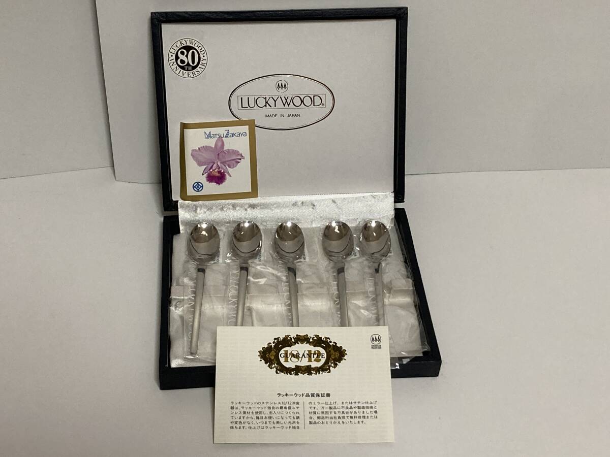未使用　LUCKYWOOD　ラッキーウッド　ティースプーン　５本　ステンレス18-12　