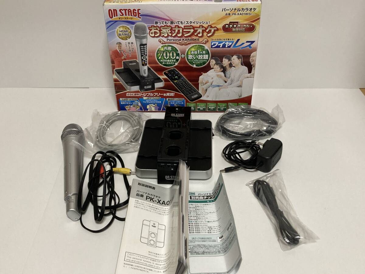 ON STAGE　オン・ステージ　お家カラオケ　パーソナルカラオケ　PK-XA-01W ワイヤレスマイク　HDMI対応　内臓700曲　通電確認のみ