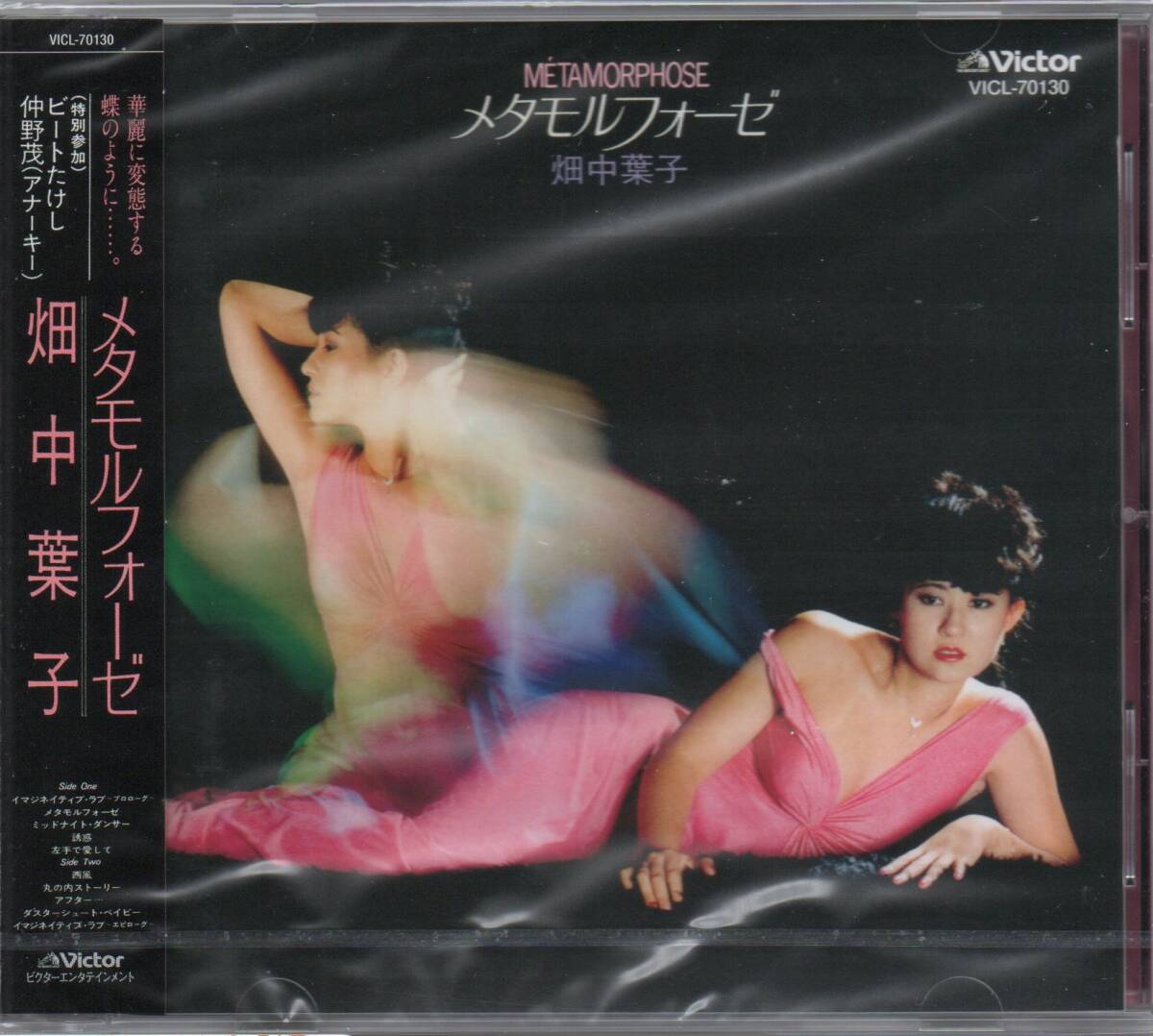 【 後から前から BOXからのバラ売りです 2 】 畑中葉子 メタモルフォーゼ 2nd 2014年盤 VICL-70130 ボーナス・トラック カラオケ +7曲